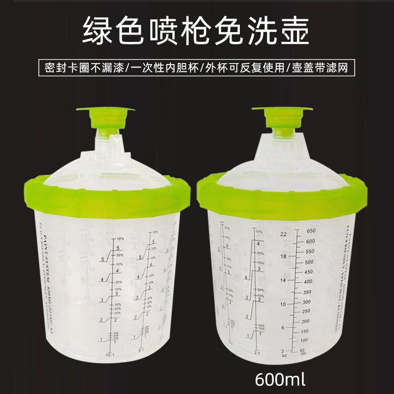 600毫升加厚塑料带刻度量杯免洗壶透明胆一次性油漆免洗喷漆枪壶