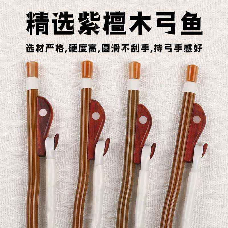 红棕马尾二胡弓专业演奏二胡琴弓84公分真马尾二胡弓子乐器配件,纺织面料/辅料/配套,纺织机械配件,淘宝优惠券,粉丝福利购,淘宝优惠卷