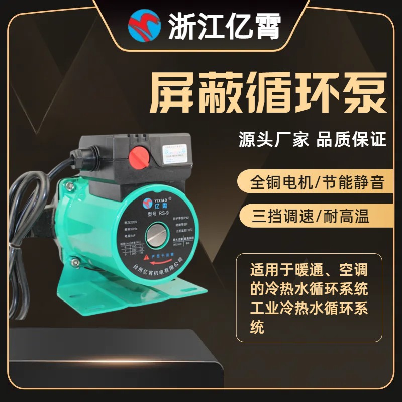 工程泵增压屏蔽泵家用超静音地暖锅炉热水暖气循环泵管道水泵260W