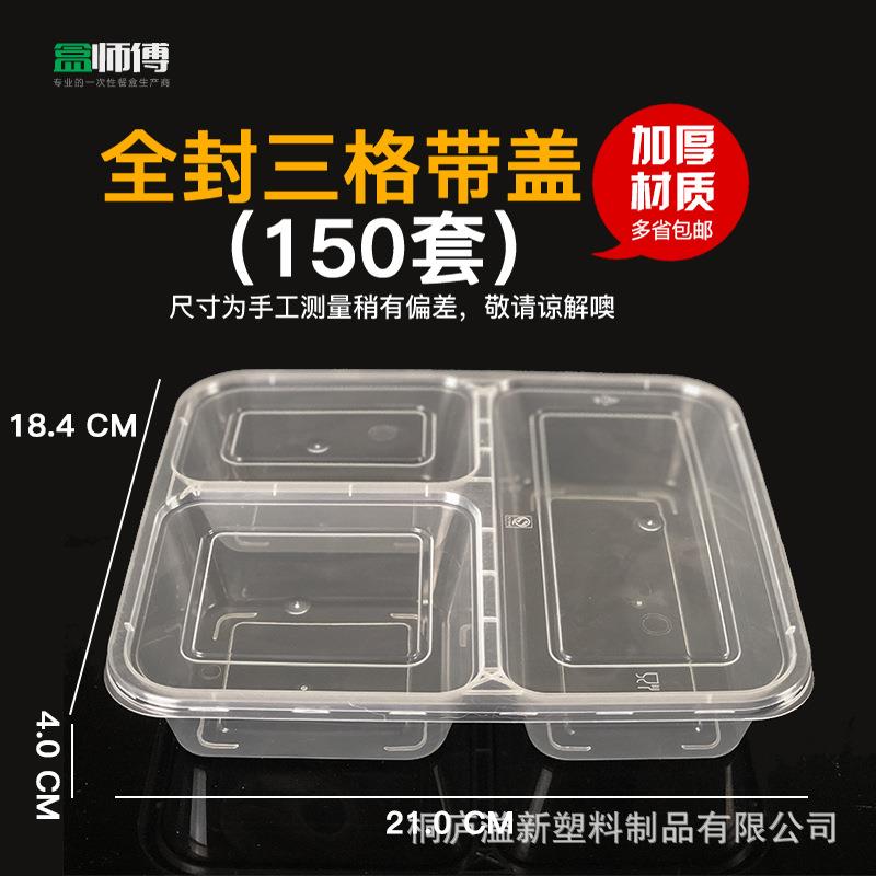 盒师傅方三格快餐盒饭盒一次性打包盒分隔多格分餐PP塑料