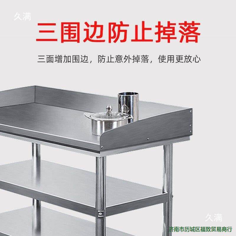 台不锈钢工作台围挡揉面案板切菜带操作台酒店两层三层厨房边桌子