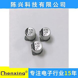 SMD10V470UF6.3*7.7MM470UF10V贴片铝电解电容VT