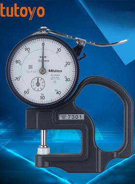 Mitutoyo三丰7301A测厚规0-10*0.01指针式厚度计厚度表