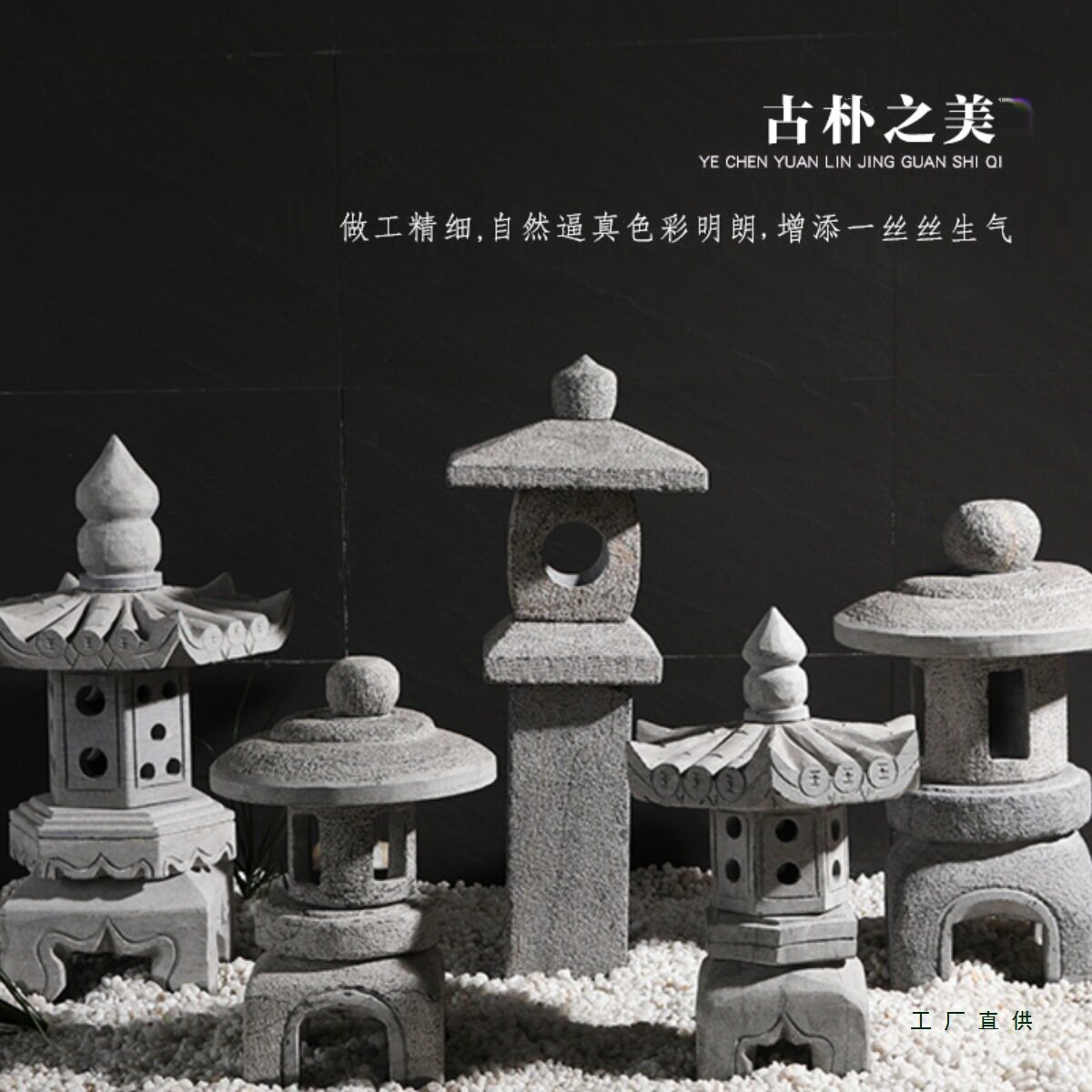 石雕日式石灯笼仿古中式庭院灯户外别墅草坪落地灯枯山水景观摆件