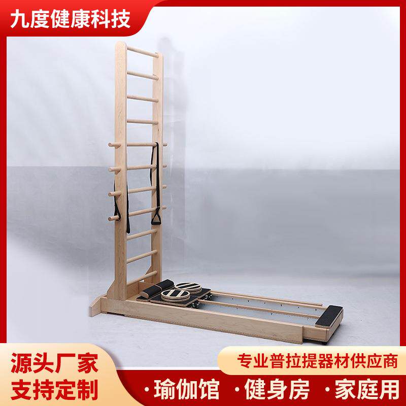 普拉提大器械瑜伽馆用拉伸双向核心床双向滑轨滑动梯床