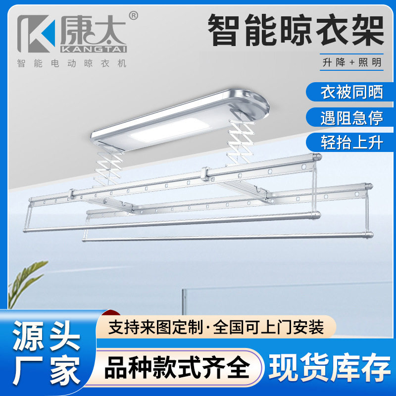 电动晾衣架升降晾衣架高端照明烘干消毒一体式多功能智能晾衣杆
