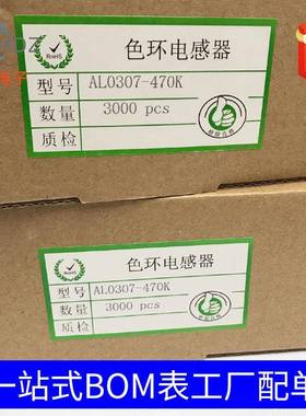 AL0307-121K120UH3*7国产色环色码卧式电感电子元器件配单