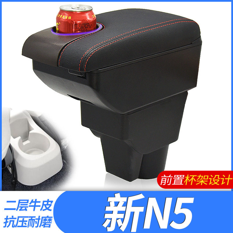 夏利N5扶手箱2014款新款夏利N5原装中央手扶箱专用改装配件免打孔