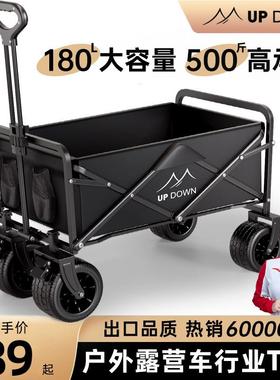 Updown露营车手推车营地拖车户外可折叠儿童可躺野营小拉车野餐车