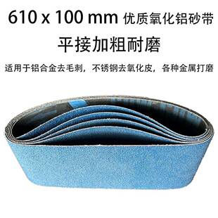 手提坦克机坡口机砂带不锈钢木工打磨抛光耐用610x100白刚玉砂带