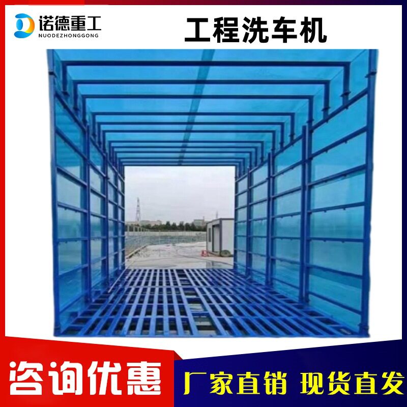 全自动工地工程洗车机工程车辆洗轮机高压水流清洗机