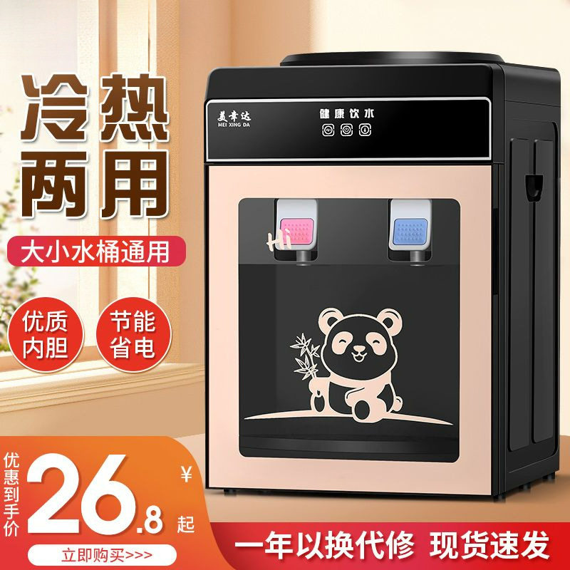 饮水机台式小型家用型冷热冰温热办公室宿舍桌面饮水器一件跨境