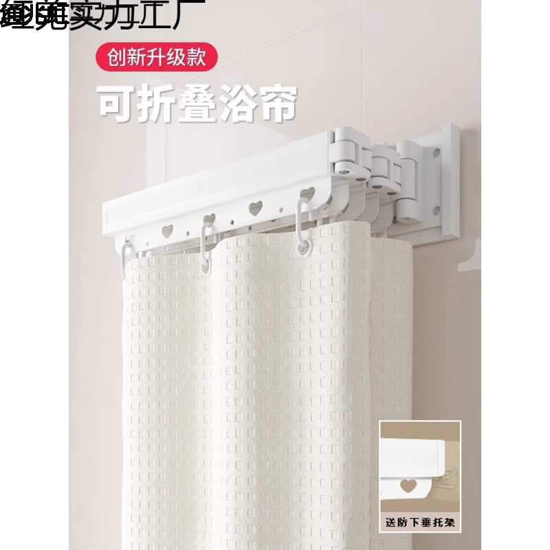 吸盘折叠洗澡浴帘浴室卫生间免打孔干湿分离窗帘隐形防水淋浴隔断