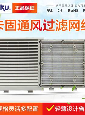 KAKU卡固FU9804H175MM纺织染整机械防水防尘过滤网组