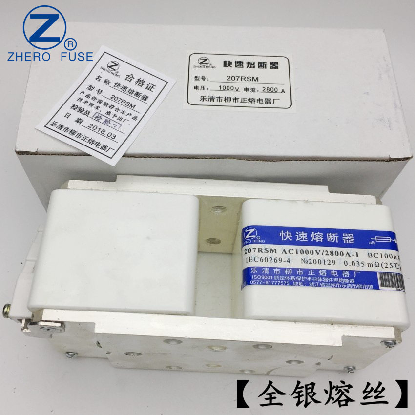 银熔丝207RSM-1000V/1500A 1600A 1650A 1700A-1快速熔断器图片