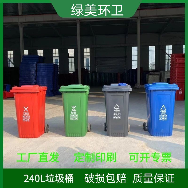 垃圾桶户外大号240l挂车分类塑料桶加厚环卫脚踏带盖垃圾箱厂家