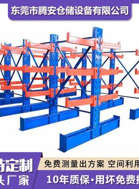 悬臂式货架单面悬臂架L2000*D600(悬臂长）*H2025*3层悬臂+底座