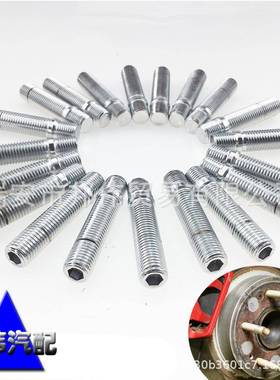 热销汽车改装通用轮毂反串螺丝M12M14螺栓20只装适用于德系车