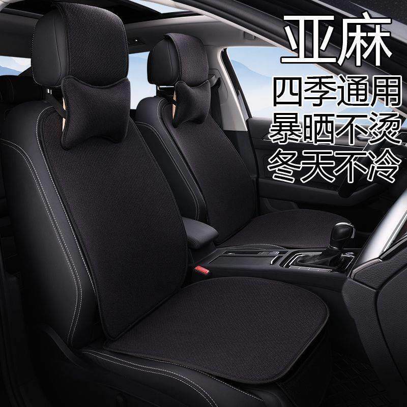 车座垫四季通用汽车坐垫亚麻布艺免绑小蛮腰简约防滑耐磨透气座椅,纺织面料/辅料/配套,纺织机械配件,淘宝优惠券,粉丝福利购,淘宝优惠卷