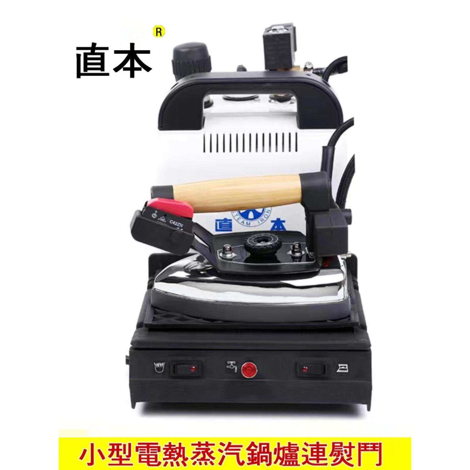 直本蒸汽熨斗家用工业使用小型电压力熨斗带小锅炉新款烫斗