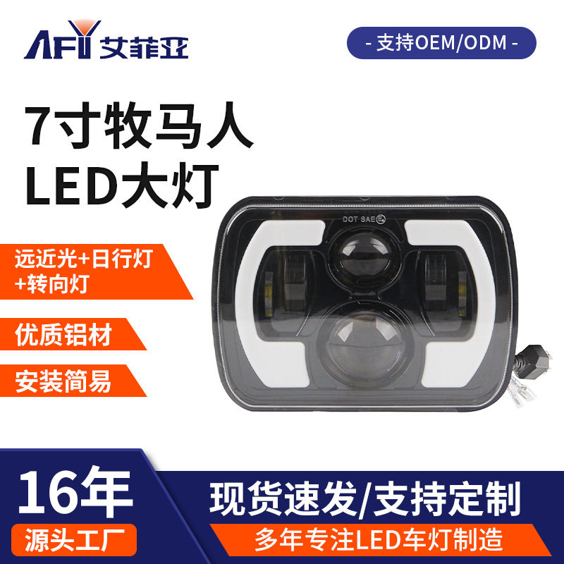 新款60w牧马人大灯7寸方形日行灯越野改装车灯汽车LED聚光前照灯