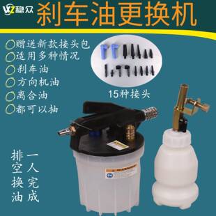 刹车油更换机气动刹车油更换器2l刹车油壶换制动液加注机