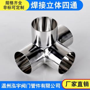 316不锈钢内丝立体三通四通五通水管配件架子货架直角接头4分6分