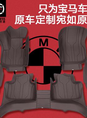 专用于宝马5系X33系X1X57系X6320li525li530LI汽车脚垫全包围