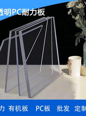 耐力板10mmpc透明实心雨棚阳光房防尘隔音隔断屋外采光板