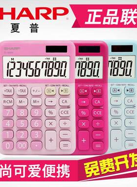 夏普EL-M334时尚办公计算器太阳能双重电源可爱卡通小号便携电子