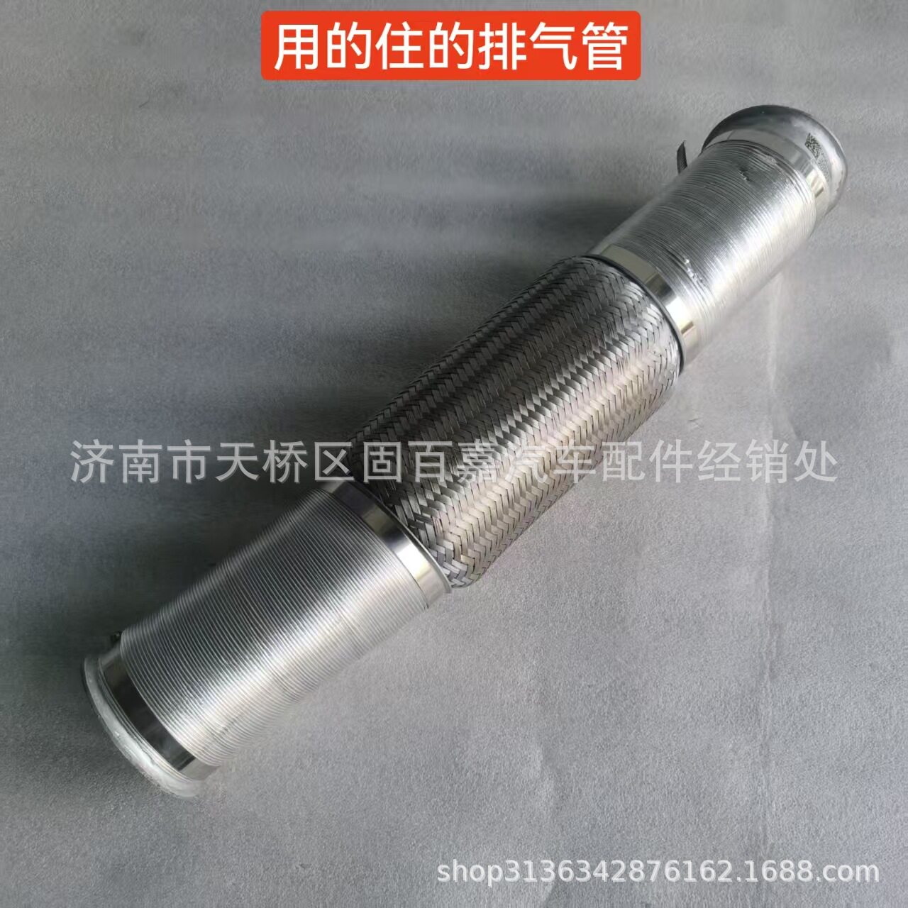 WG9531540162发动机排气管带保温层金属软管豪沃豪瀚