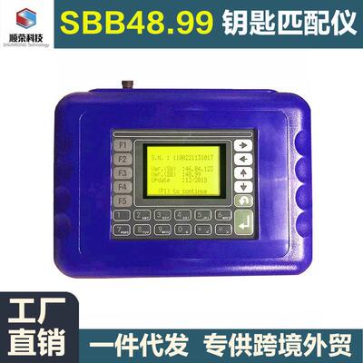 SBBPro2V48.99KeyProgrammer汽车钥匙匹配仪