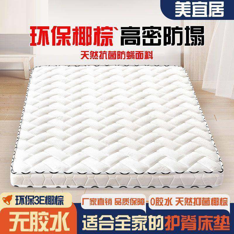 3E椰棕床垫乳胶棕垫偏硬棕榈垫1.5米1.8m双人可外贸供应链厂商贸,纺织面料/辅料/配套,纺织机械配件,淘宝优惠券,粉丝福利购,淘宝优惠卷