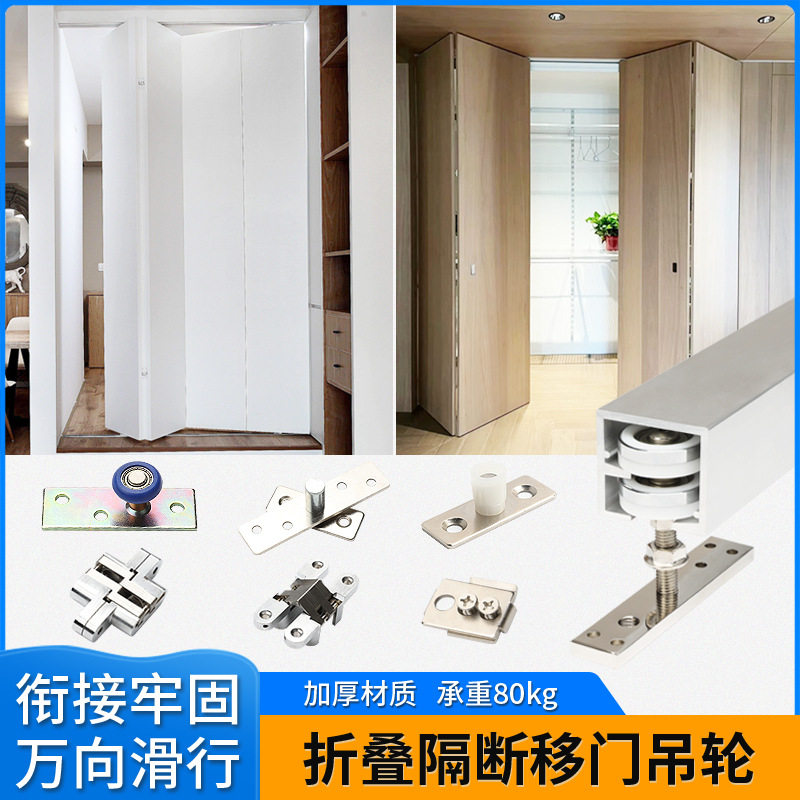 铝合金阳台折叠门滑轨厨房卫生间推拉隔断门吊滑轨道全套五金配件