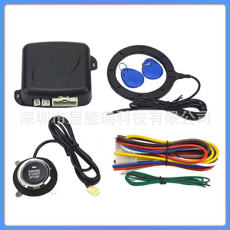 适用于面包车小车通用型一键启动系统RFID汽车暗锁防盗器,纺织面料/辅料/配套,纺织机械配件,淘宝优惠券,粉丝福利购,淘宝优惠卷