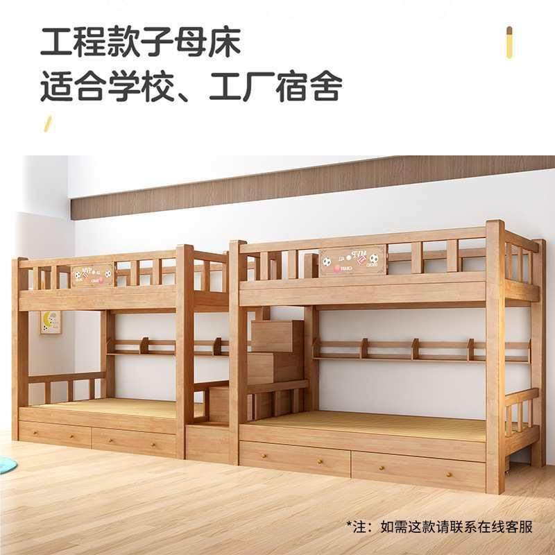 实木上下铺儿童床上下同宽平行床双层橡木床两层高低床子母床,机械设备,其他机械设备,淘宝优惠券,粉丝福利购,淘宝优惠卷