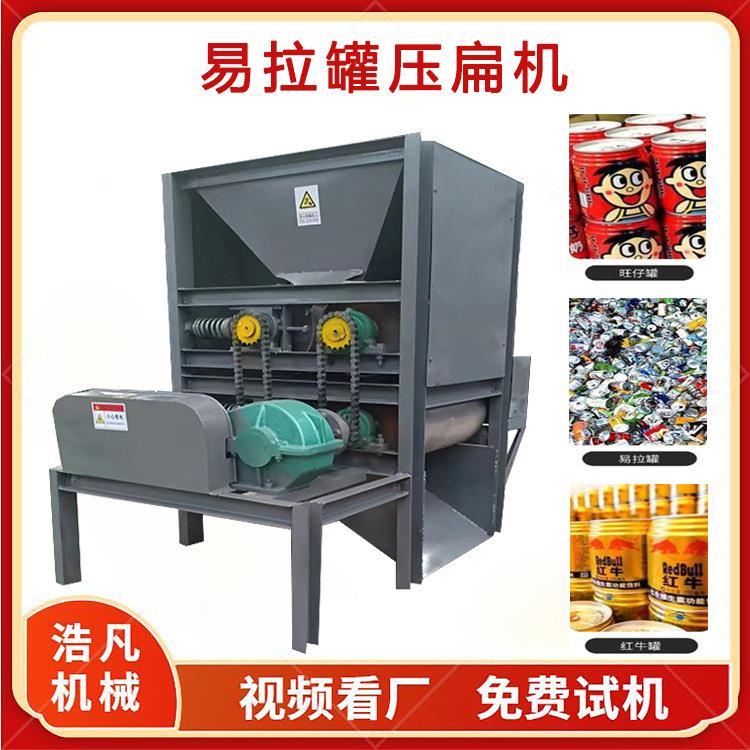 六个核桃可乐饮料瓶挤扁机小型易拉罐压扁机商用露露瓶压片机