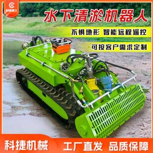 水下清淤机器人市政河道抽沙淤泥疏通机遥控履带涵洞排污清淤器