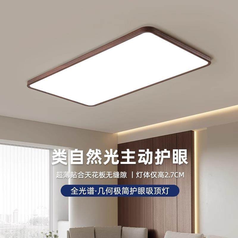 超薄无缝隙中古吸顶灯2025新款复古胡桃木纹全光谱护眼卧室客厅灯,智能设备,其他智能设备,淘宝优惠券,粉丝福利购,淘宝优惠卷