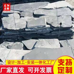 天然青石板庭院花园地砖户外仿古文化石广场院子防滑不规则石板