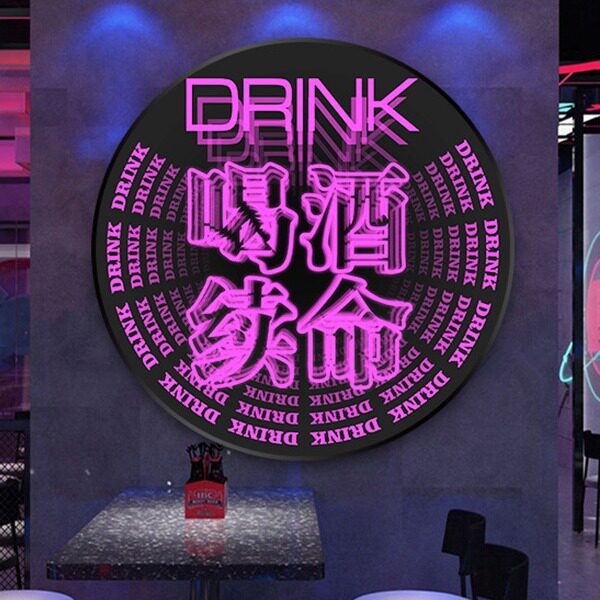 音乐清吧KTV挂画餐厅夜店包厢画酒馆霓虹灯发光画酒吧墙面装饰画