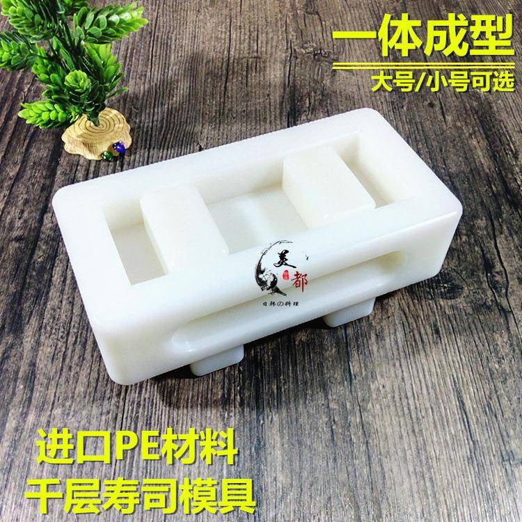 千层寿司模具一体成型关东型日式料理专用手压平压寿司工具压饭器