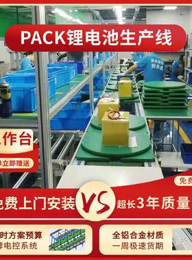 张家港电芯三元磷酸铁锂组装线3.2V304Ah动力电池装配生产线