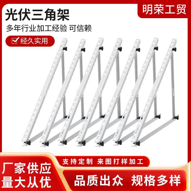 光伏三角架铝合金光伏三角架水泥屋顶光伏三角架,机械设备,其他机械设备,淘宝优惠券,粉丝福利购,淘宝优惠卷