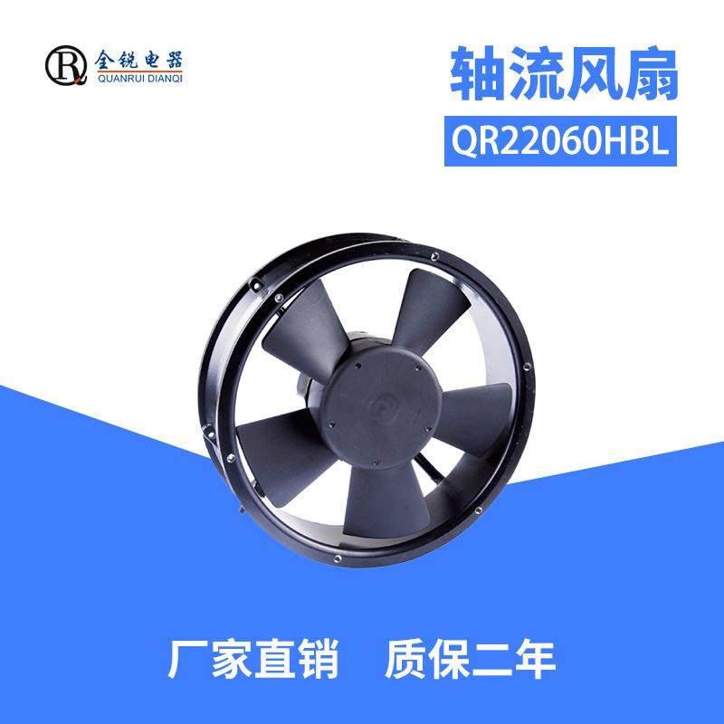 全锐电器QR22060HBL工业轴流风扇机箱机柜散热风扇散热风机,纺织面料/辅料/配套,纺织机械配件,淘宝优惠券,粉丝福利购,淘宝优惠卷