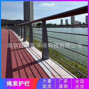 304不锈钢景观绳索护栏景区山路防撞绳索缆索护栏公路钢丝绳栏杆