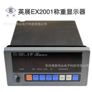 原装 英展EX2001称重显示器规矩英展称重显示仪表电子秤控制仪表