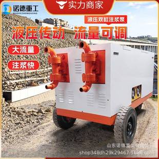 双缸双液压混凝土注浆机隧道护坡用高压液压注浆泵WYB双液注浆