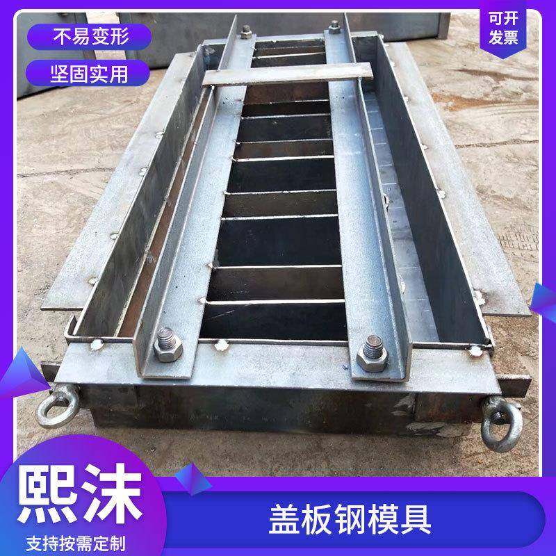排水沟盖板钢模具雨水篦子公路井盖模具混凝土多孔缺口盖板模具,机械设备,其他机械设备,淘宝优惠券,粉丝福利购,淘宝优惠卷