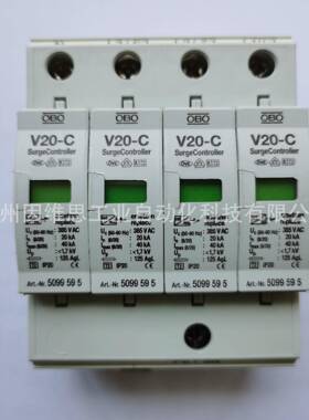 德国OBO二级浪涌保护器5094708避雷器V20-C/4-385V四相电源防雷器